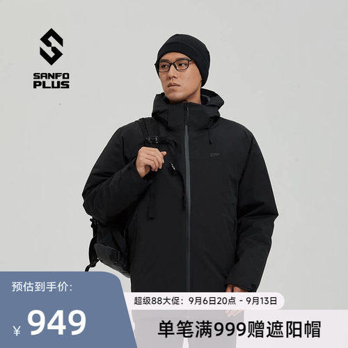 SANFOPLUS800蓬鹅绒冲锋衣
