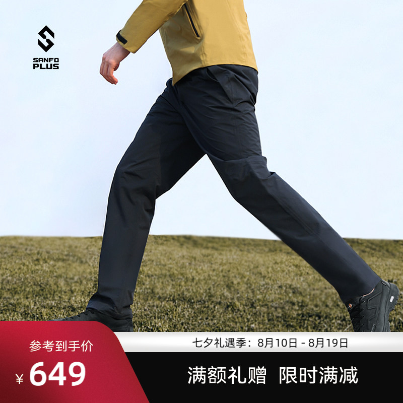 SANFOPLUS户外防水登山裤