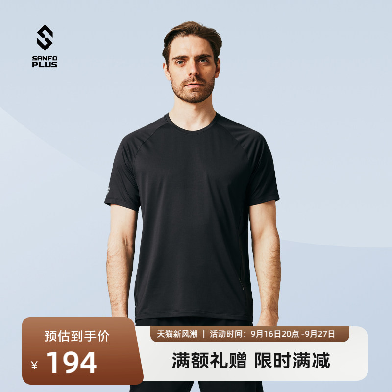 SANFOPLUS短袖轻量速干