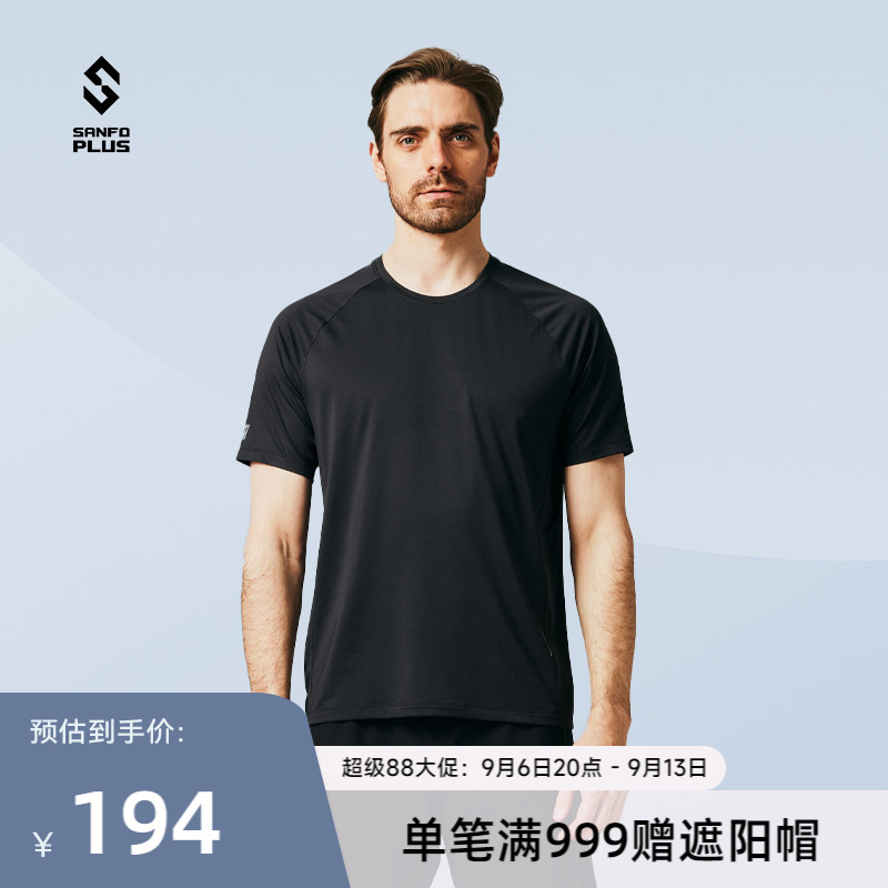 SANFOPLUS短袖轻量速干