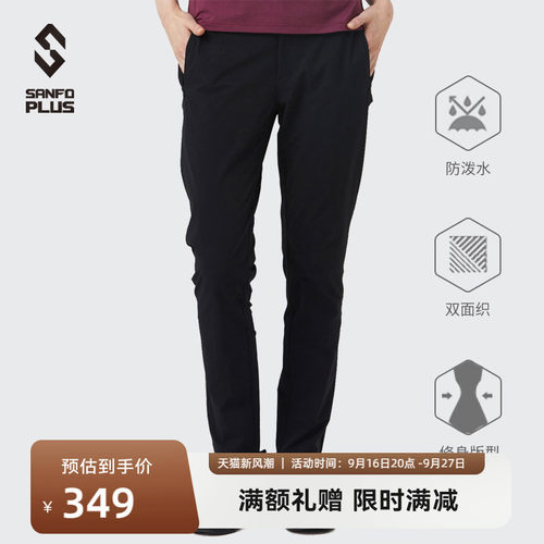 SANFO PLUS 墨玉功能轻薄商旅通勤修身长裤 女 18063
