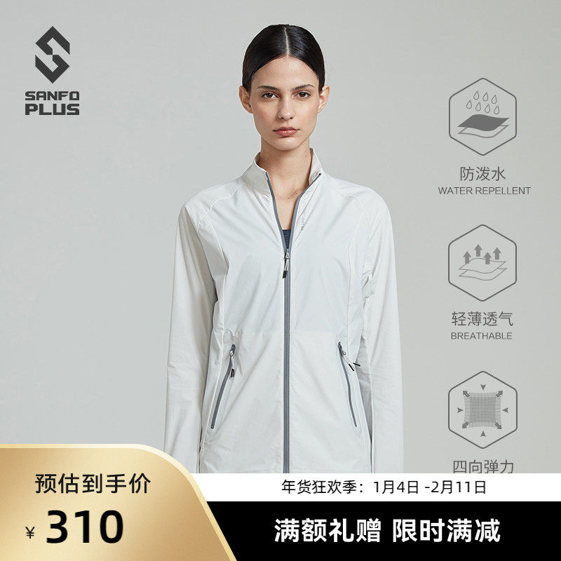 SANFO PLUS 97跑步防泼水弹力防晒夹克女运动外套18037,户外/登山/野营/旅行用品,防晒衣,淘宝优惠券,粉丝福利购,淘宝优惠卷