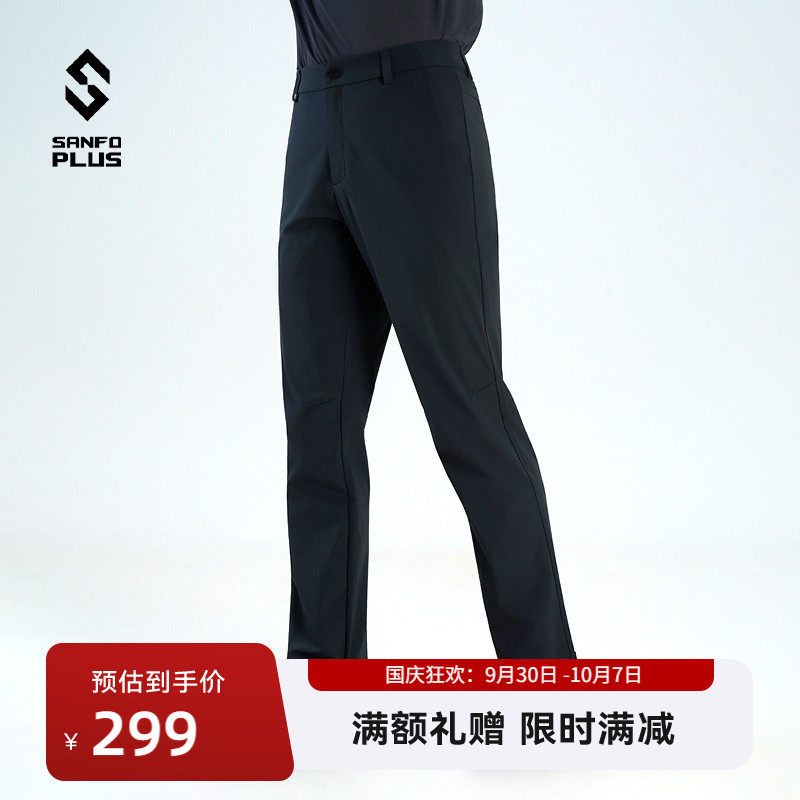 SANFOPLUS冰雾轻量功能长裤
