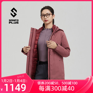 三夫户外通勤休闲鹅绒女款暗夜羽绒三合一冲锋衣SANFOPLUS 21081