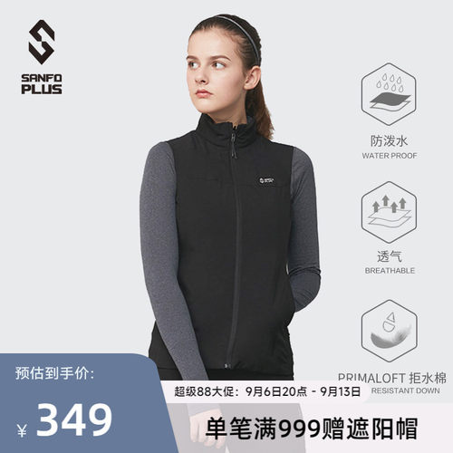 SANFOPLUS暗夜金标P棉马甲