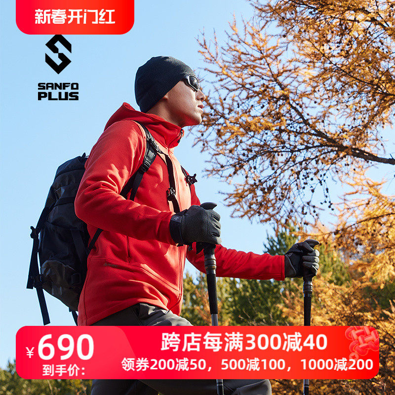 三夫 Power Stretch 熔岩系列连帽Polartec保暖抓绒衣 SANFO PLUS