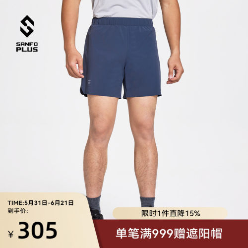 SANFO PLUS流星轻量运动短裤男跑步健身户外凉感防晒休闲短裤