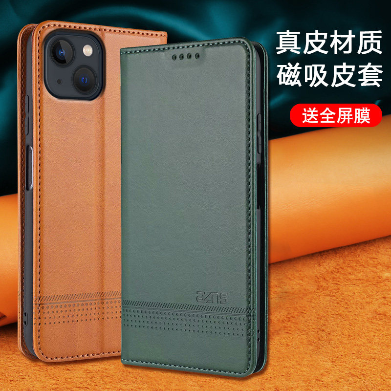 苹果真皮翻盖磁吸男女商务手机壳