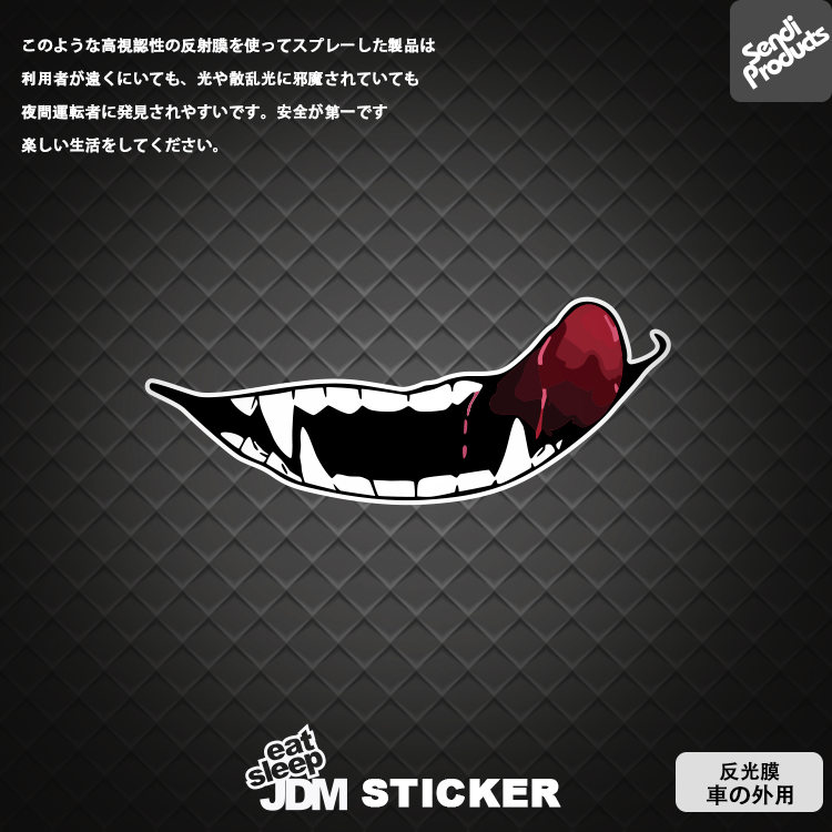 邪恶牙齿汽车摩托改装车贴后窗车身贴个性贴花叶子板遮盖头盔贴纸,汽车用品/电子/清洗/改装,汽车装饰贴/反光贴,淘宝优惠券,粉丝福利购,淘宝优惠卷