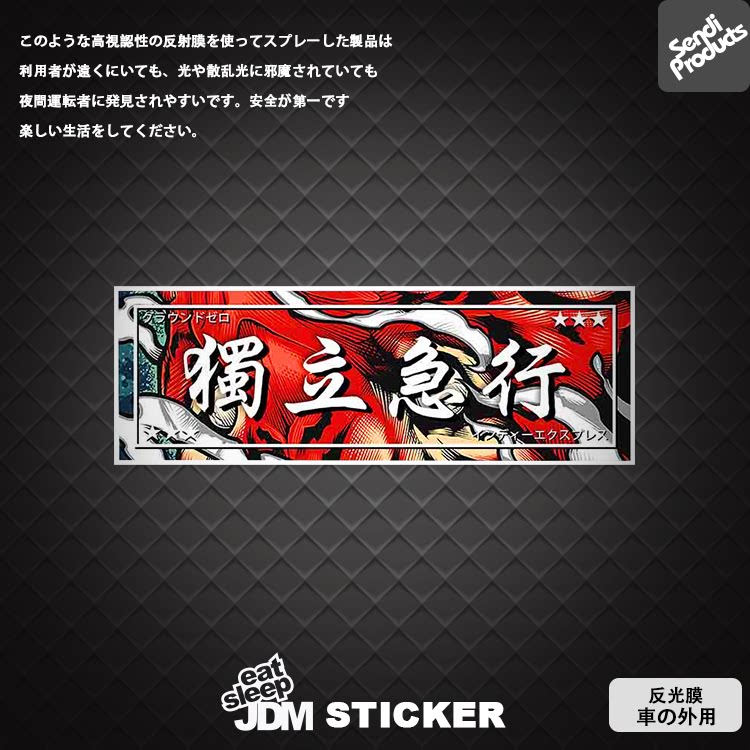 jdm原创风改装日本哑光低趴车贴