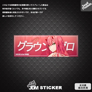 森蒂工坊原创BOX贴纸JDM改装 车贴日本动漫美少女反光贴002二次元