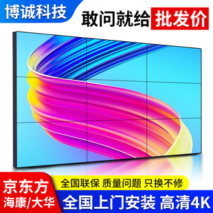 65寸DID会议室无缝电视墙监控显示器 4K高清液晶拼接屏幕46