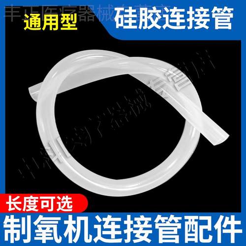 鱼跃制氧机湿化杯矽胶管连接管制氧机氧气机水杯湿化瓶加湿杯配件