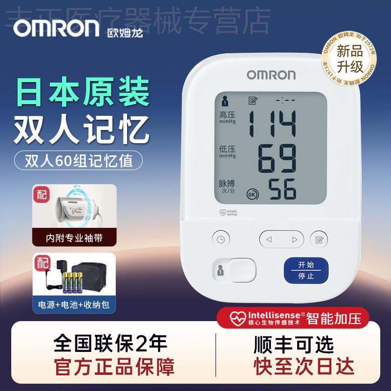 欧姆龙日本原装进口电子皿压计J7136家用精准侧量仪730医用正品配