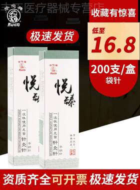 针灸用针一次性非金银毫华佗牌穴位模型皮肤美容针配件