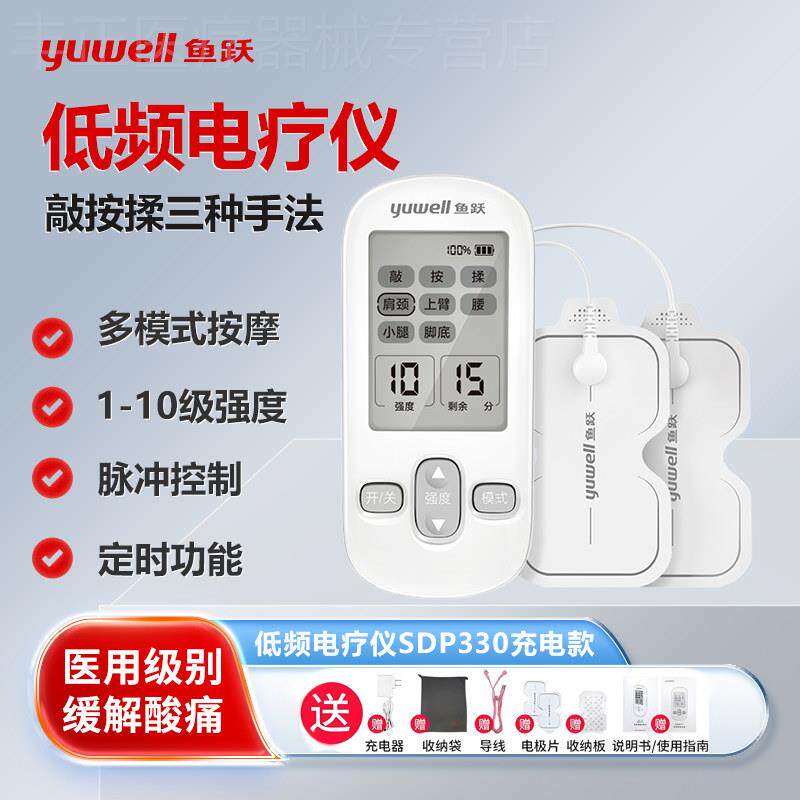 鱼跃电子脉冲低频电疗针灸理疗仪家用经络颈椎腰椎康复按摩器配件图片