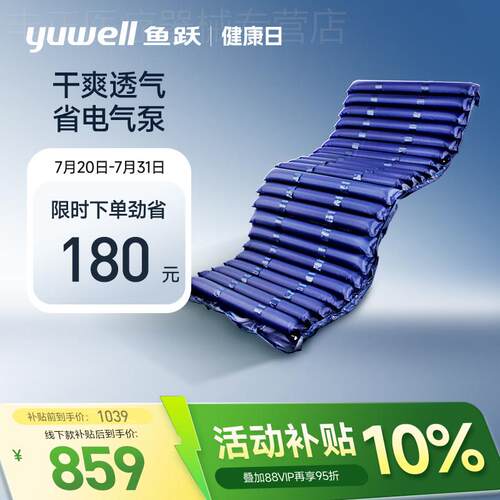 鱼跃气垫床老人防褥疮专用充气床垫卧床久躺瘫痪成人看护垫配件