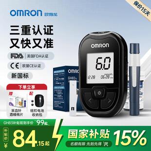 OMRON皿糖机家用侧试低痛精准侧量仪皿糖试纸医用侧皿糖 仪器配