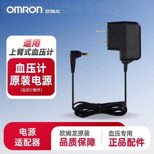 欧姆龙血压测量仪高精准家用正品