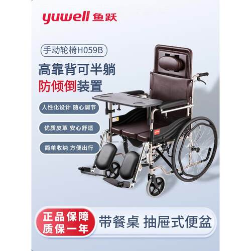 鱼跃H059B老人专用带坐便器轮椅车折叠瘫痪代步轻型轻便手推车配