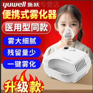 鱼跃雾化器压缩空气式医用吸入雾化器家用止咳化痰雾化器儿童家用