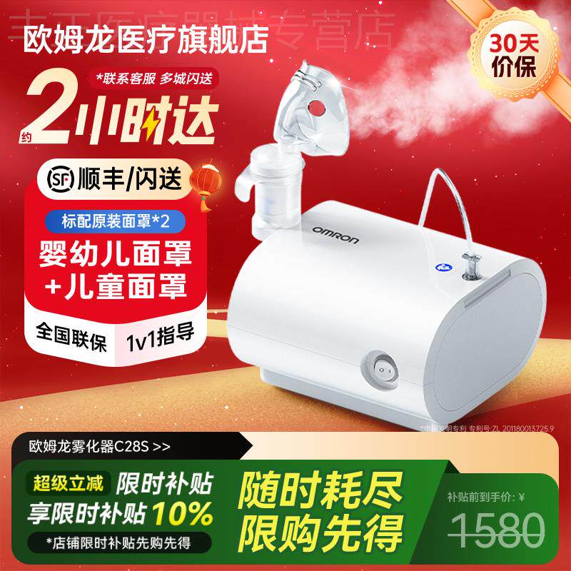 【轻音升级】OMRON医院雾化机C28S家用儿童静音款雾化器配件