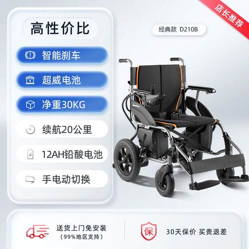 鱼跃电动轮椅车折叠轻便牢固舒适老人残疾人智能电动全自动D210B
