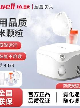 鱼跃医用雾化机家用儿童雾化面罩成人压缩式雾化器403B雾化细腻配