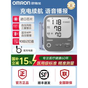 欧姆龙血压计A866T充电语音医用大屏精准家用7522血压测量仪器配