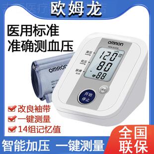 欧姆龙电子压家用高清大屏电池电源两用压偏高报警8102款xx配件