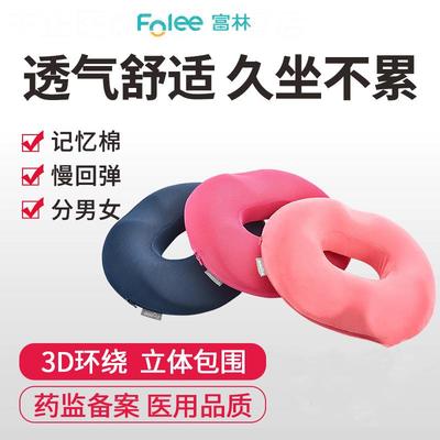 富林痔疮坐垫防褥疮圈专用臀部老人压疮病人术后护理充气垫圈