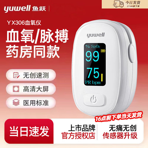 血氧仪指夹式家用心率监测仪手指