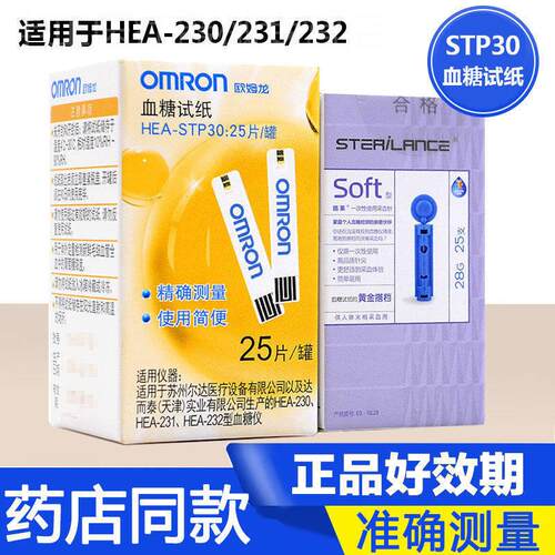 欧姆龙血糖测量仪血糖试纸HEA-STP30适用230/231/232家用试纸条配