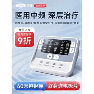 可孚中频治疗电疗器理疗仪医用脉冲机家用按摩同款经络疏通电针灸