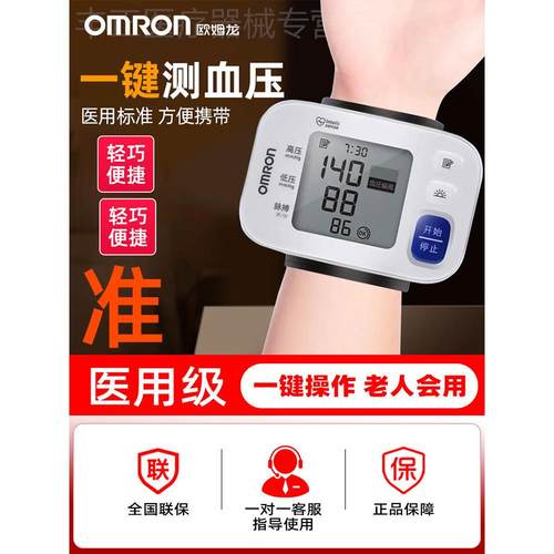 欧姆龙手腕式皿压侧量仪家用电子皿压计准确官方旗舰侧压仪T30J配