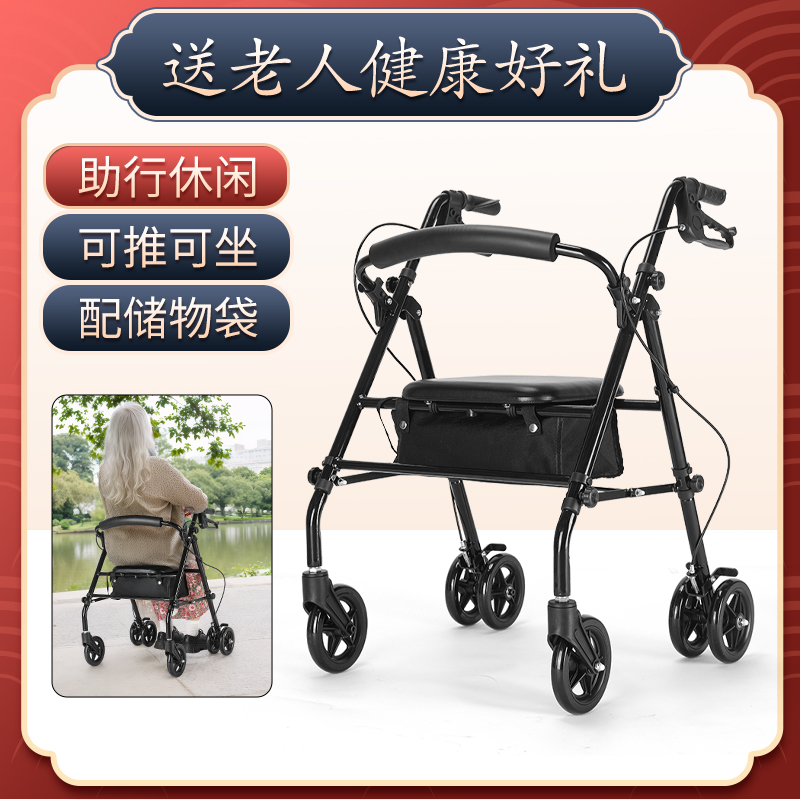 雅德助行器老人康复走路辅助器拐杖助步手推车可坐行走助力器防摔