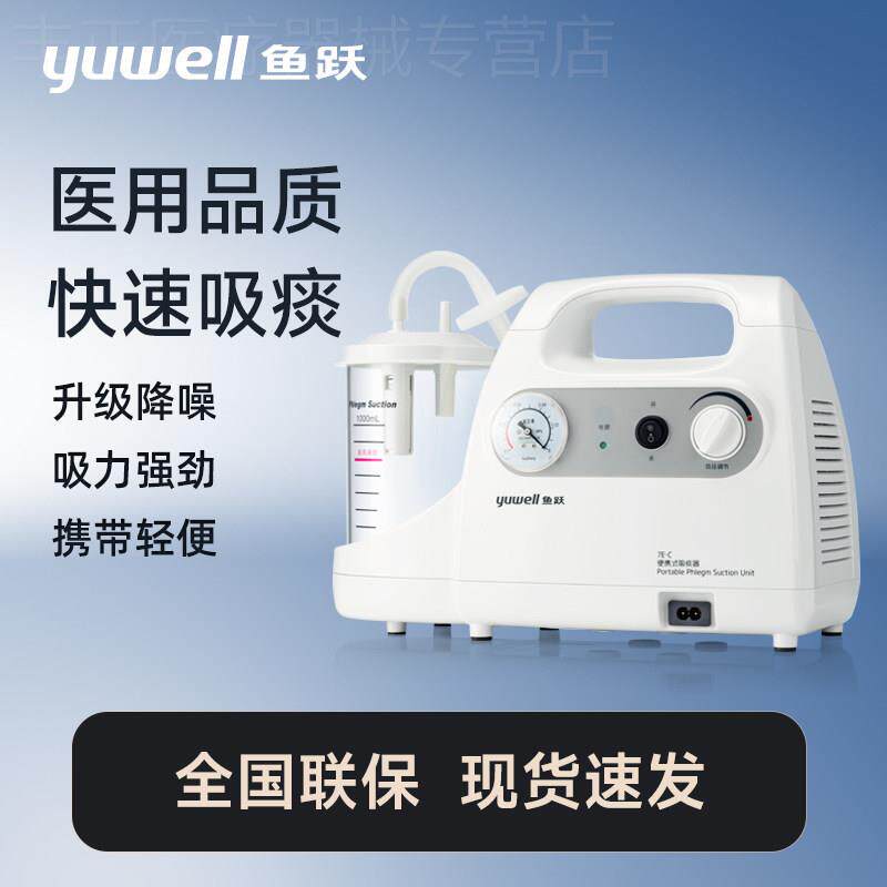 鱼跃吸痰器家用卧床老人儿童婴儿小型自动吸痰机管7E-C配件图片