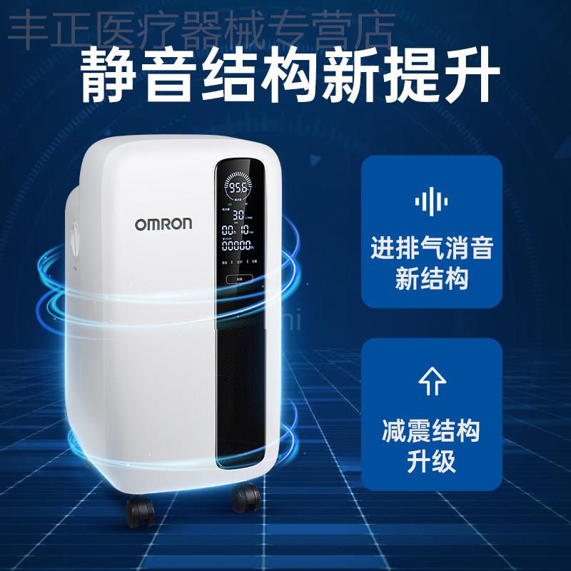欧姆龙制5L氧机 311W级孕妇老人家用带雾化吸氧气3L配件
