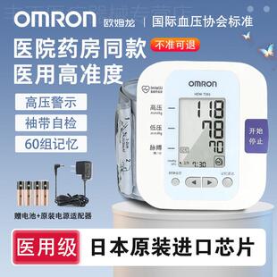 欧姆龙电子血压计HEM 全自动老人血压测量仪机器 7206J家用上臂式