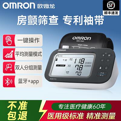 欧姆龙房颤电子压计u738t家用压量准精医用全自动压仪配件
