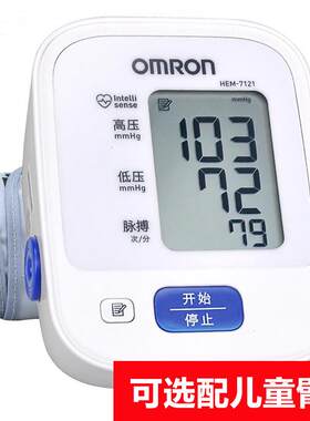 欧姆龙电子血压计HEM-7121老人儿童臂带家用上臂式测量高血压仪器