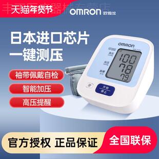 测量仪器配件 家用老人精准正品 欧姆龙电子血压计HEM 7125J上臂式