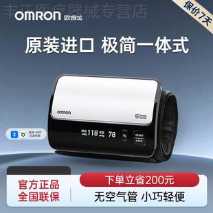 蓝牙 臂式 OMRON电子血压计日本原装 进口血压测量仪精准家用正品