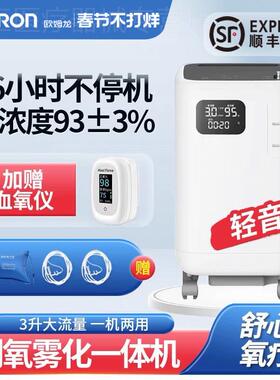 欧姆龙制氧机医用级3L浓度90%家用吸氧机老人孕妇氧气机雾化3102W