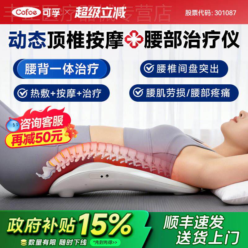 腰椎间盘突出治疗器牵引腰肌劳损理疗仪腰部腰疼缓解按摩护腰神器
