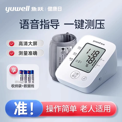 鱼跃 Электронный точный автоматический ростомер для домашнего использования, полностью автоматический