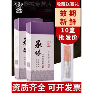 华佗牌一次性使用针灸针非金银针炙美容承臻紫铜环柄针配件