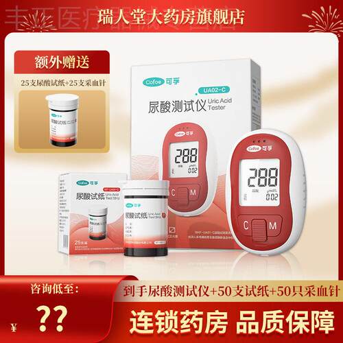 可孚尿酸试仪套装尿酸试仪尿酸试纸采量针KF-UA01-C型配件