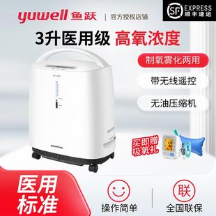 3ZW家用氧气机老人孕妇3L带雾化医用级吸氧机8F 鱼跃制氧机8F 3AW