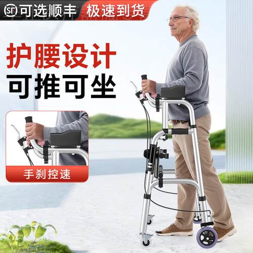雅德老年人多功能助行器四脚老人助步器偏瘫辅助行走可坐带轮可推